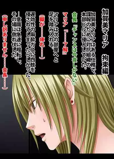 Crimson Train Digital Maria Kagami