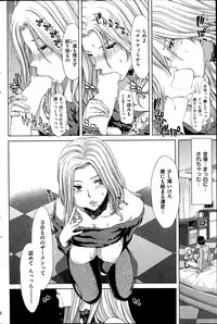 COMIC Shitsurakuten 2014-11