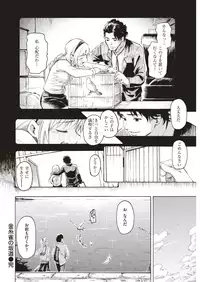 COMIC Kairakuten 2019-09