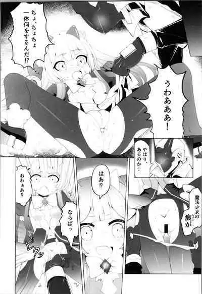 Aku no Kanbu wa Himitsu Heiki no TS-ka de Jibaku Shimashita