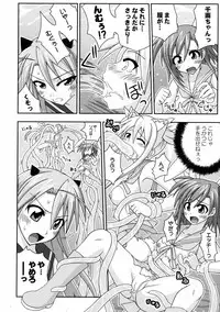 (C71) [FruitsJam (Mikagami Sou)] Ura Mahou Sensei Jamma! 11 (Mahou Sensei Negima!)