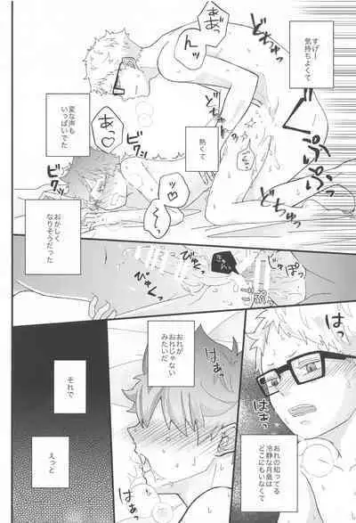 Kokuhaku Dekinai Kojirase Alpha to Sukitte Iitai Donkan Omega