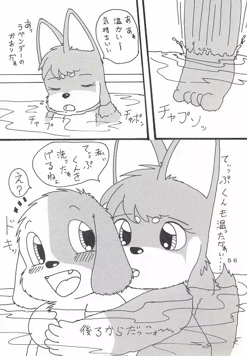 瑠南ちゃんとボク