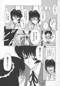 [Shimizu Kiyoshi] Sensei no Tsuyabokuro 1