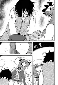 (C82) [Fugodoku (Katou Fuguo)] SURUDAKE Ni. (Touhou Project) [English] [SMDC]