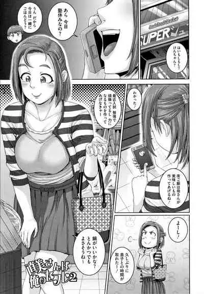 Naomi-san wa Ore no SeFrie