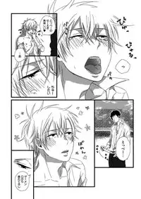 [Madara Mada] Itoshi no Love Bear - I Love Bear [Digital]