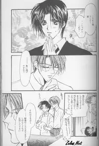 [L'acryma d'anjou] Kinshijaku ENIGMA Seikon (Yami no Matsuei)