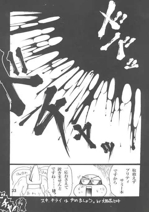 Tenchi Musou! Inkouki Mahou Shoujo wa Ushi Yori Tsuyoi!