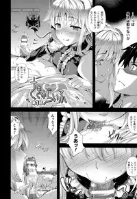 [Nanase Mizuho] Succu Life