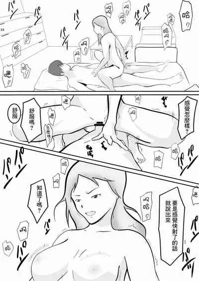 中出し懇願元ヤン人妻実体験