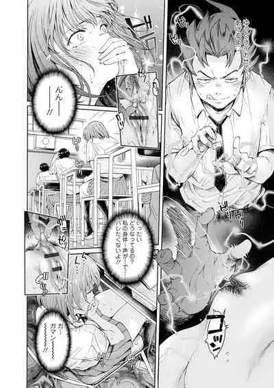 Kyousei! Oshioki Time Vol. 02