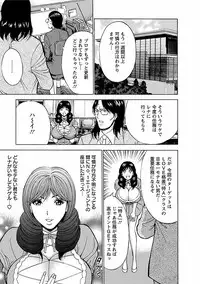 [Nagashima Chosuke] Kimochi Ii Kuni - Pleasant country [Digital]