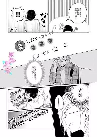 [umou] zyounetu to kai te seiyoku to yomu~1-5｜写作热情读作情欲~1-5话[中文] [橄榄汉化组]