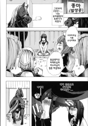 Juukan Hitoduma Kasumi -korean-