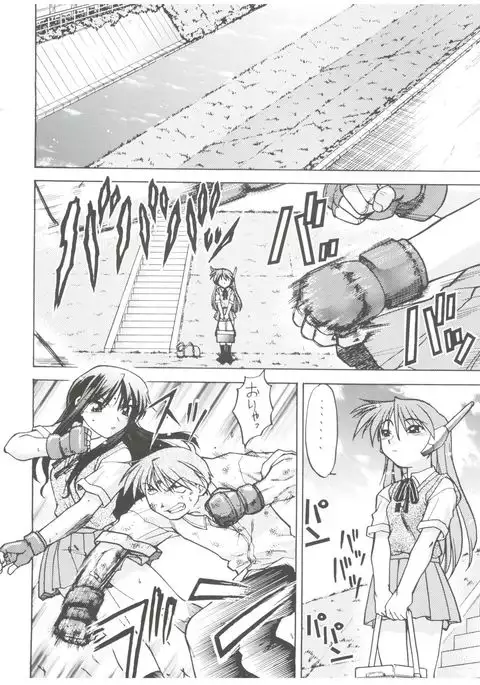 Koi no Shock Ryouhou