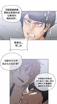 HouseHold Affairs 【卞赤鲤个人汉化】第44话（新开画廊更新）