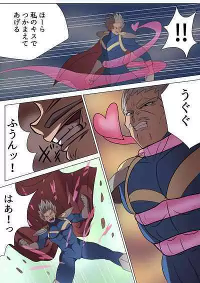 悪の女幹部カルテット快楽ハーレム地獄 ～ピュア王陥落～