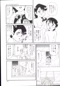 [Minion] Dear Little Lovers 2