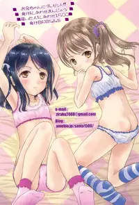 (C88) [Shiawase Manjuu (Shiawase 1500)] Onii-chan ni Present!!