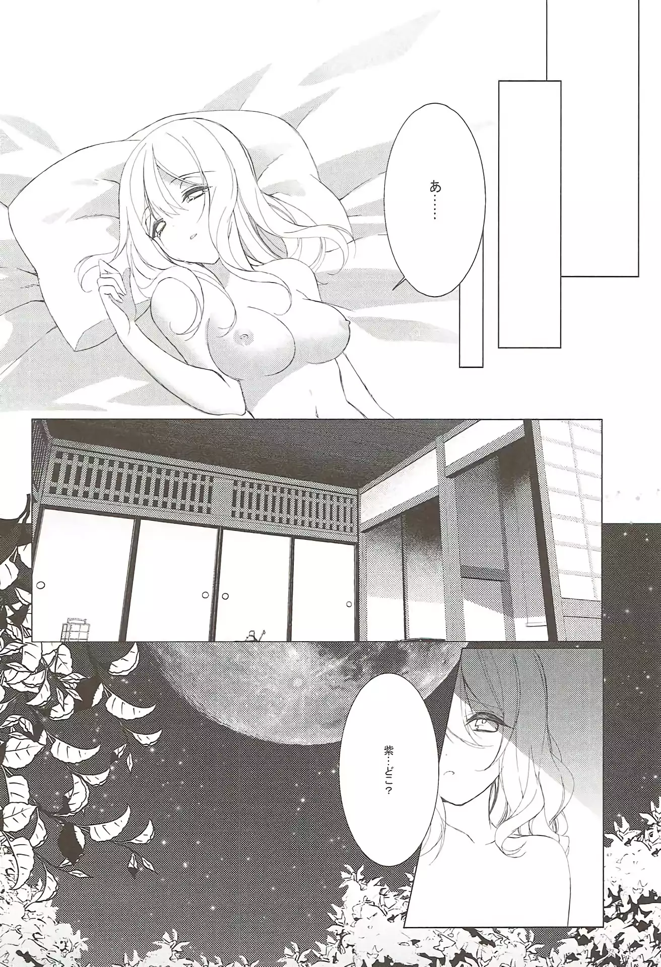 酒癖が悪い彼女はあり?なし?