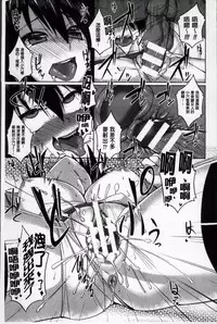 [Takeda Aranobu] Hime Hame Trip [Chinese]