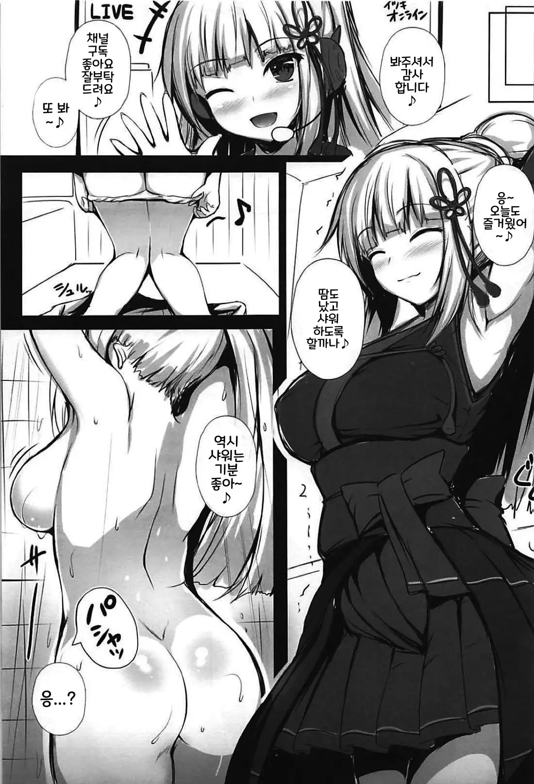 Virtual YouTuber Itsuki Touka no Jijou