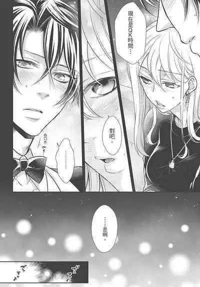 大肌肌酒吧是什麼鬼啊!從吸與被吸開始的戀愛