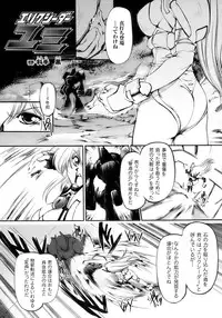 [Anthology] Tatakau Heroine Ryoujoku Anthology Toukiryoujoku 8