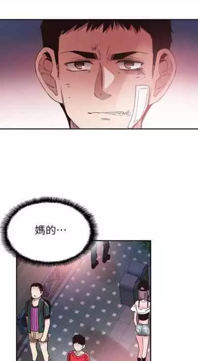 [週日] [90's magazine & Seize] 校園live秀 1-63 官方中文（連載中）