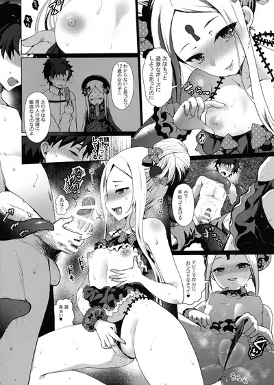 Otona o Karakau n ja nai!