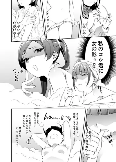 [FLAT (Yukyu Ponzu)] Mitsu ni Kuwareru [Digital]