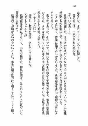 Evergreen~ぼくの四姉妹