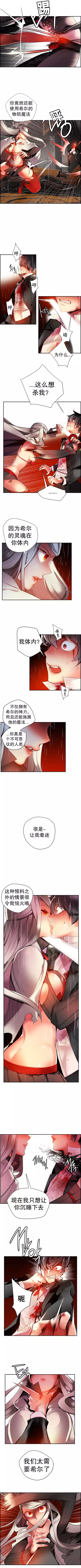 莉莉丝的脐带 Ch.1-25