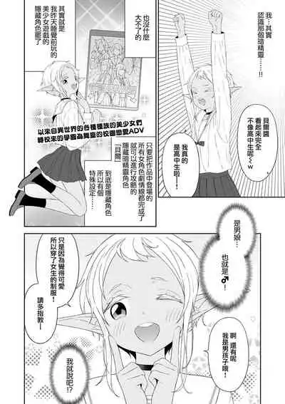 Dokidoki Taiken Gakuen HEAVEN!!