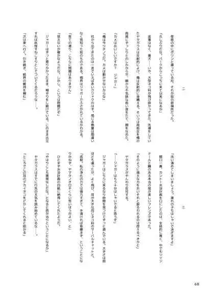 may Kemono Friends Thre Goudoushi