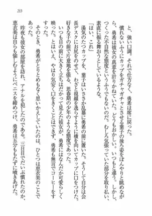 Evergreen~ぼくの四姉妹