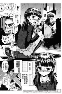 Bokura no Fujun Isei Kouyuu | 我們的不正當男女關係