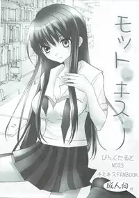 [ぴんくたると] 興味津々お年頃 (テイルズオブジアビス)