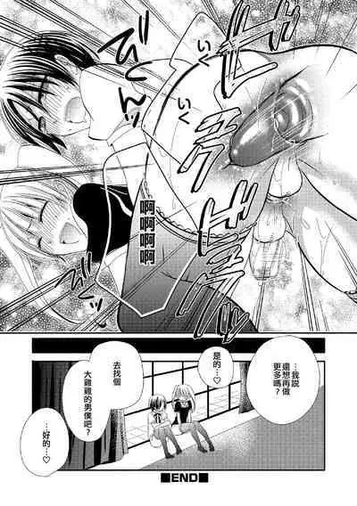 Himitsu no Omocha-bako | 秘密的玩具箱