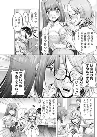 Namaiki! 2017-07 [Digital]