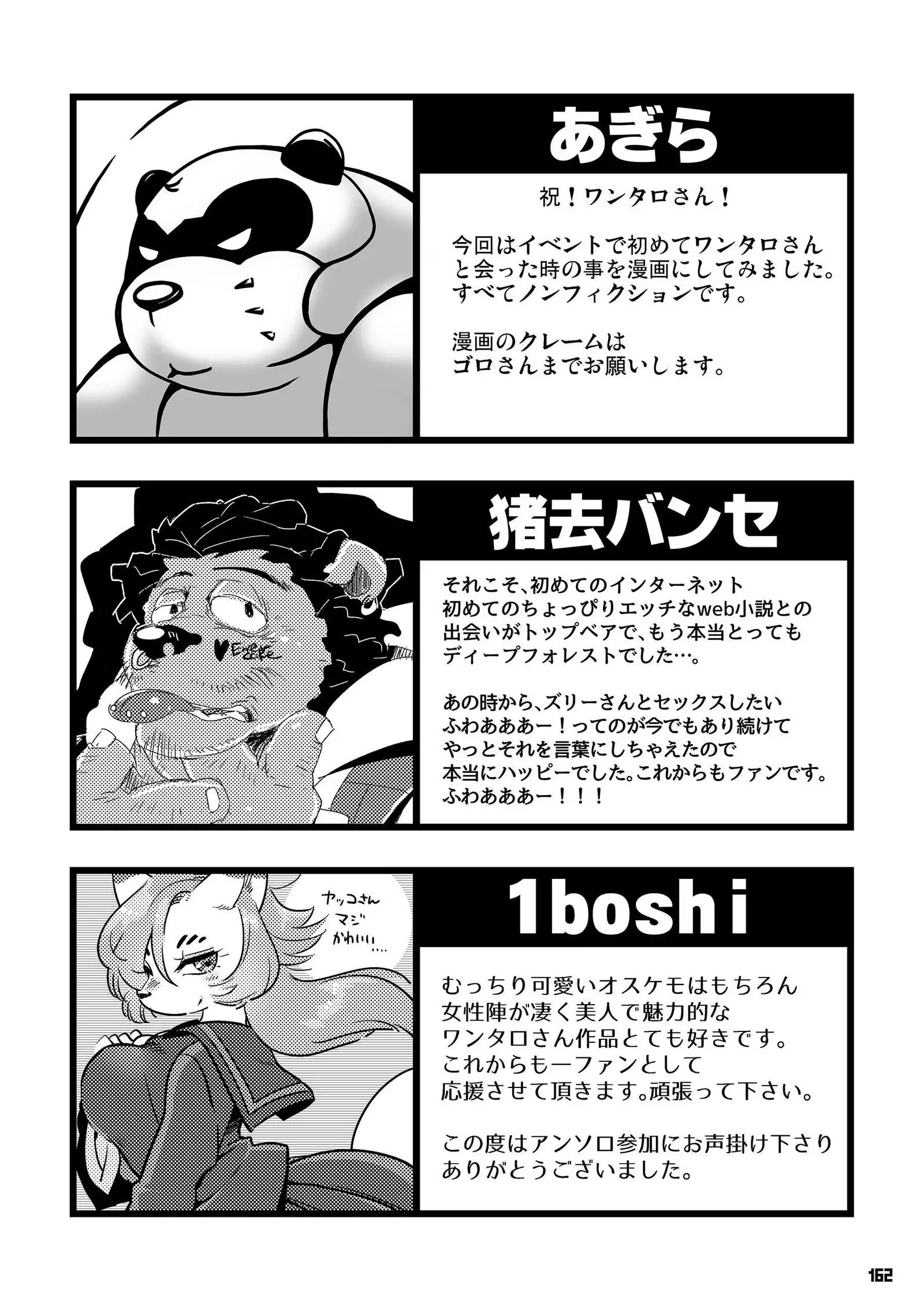 Wansoro - Wantaro Anthology