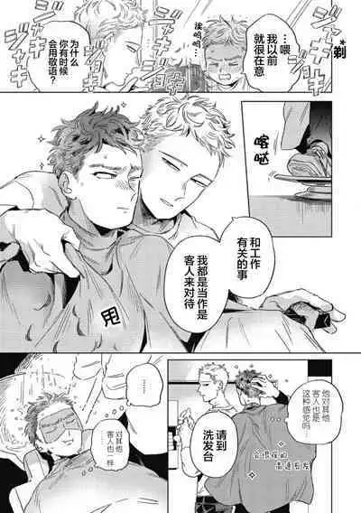 Midashi no Chiyogami | 凌乱的千代纸