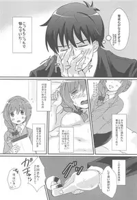 (C91) [Tamakoya (Tamaco)] Shinpin datta Senkawa wa Motto Motto Hoshii no! (THE IDOLM@STER CINDERELLA GIRLS)