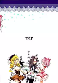 (C80) [Umaya (UMA)] I Want to Become Madoka's Panties! (Puella Magi Madoka Magica) [English]
