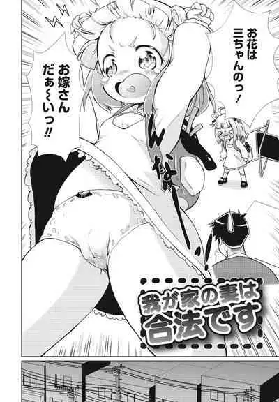 COMIC Penguin Club 2023-04