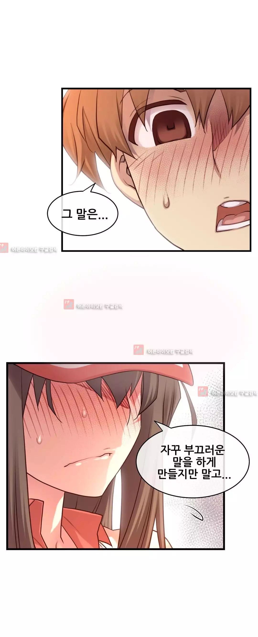 Master in My Dreams Ch.90-129