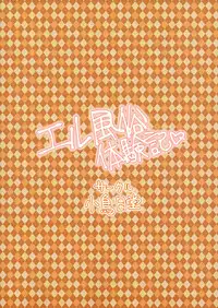 (C92) [KOTORIBIDOU (koto)] Elfuuzoku Taikenki