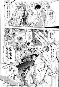 COMIC Shingeki 2013-10