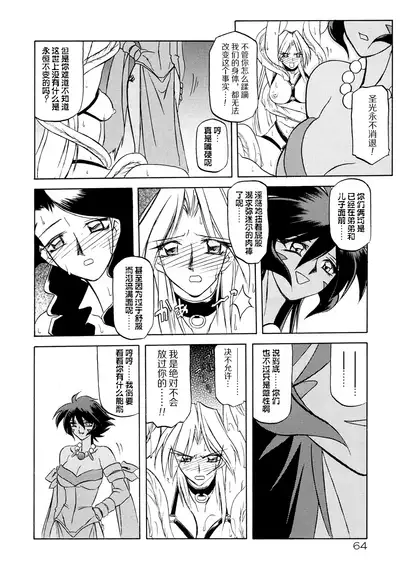 Shichisai no Lamuros I Ch. 1-6